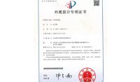 點(diǎn)擊查看詳細(xì)信息<br>標(biāo)題：外觀設(shè)計(jì)專利證書 閱讀次數(shù)：313