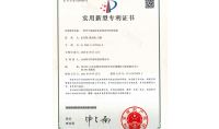 點(diǎn)擊查看詳細(xì)信息<br>標(biāo)題：實(shí)用新型專利證書 閱讀次數(shù)：310