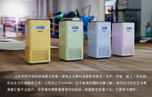 山東利豐環(huán)?？萍加邢薰竞?jiǎn)介